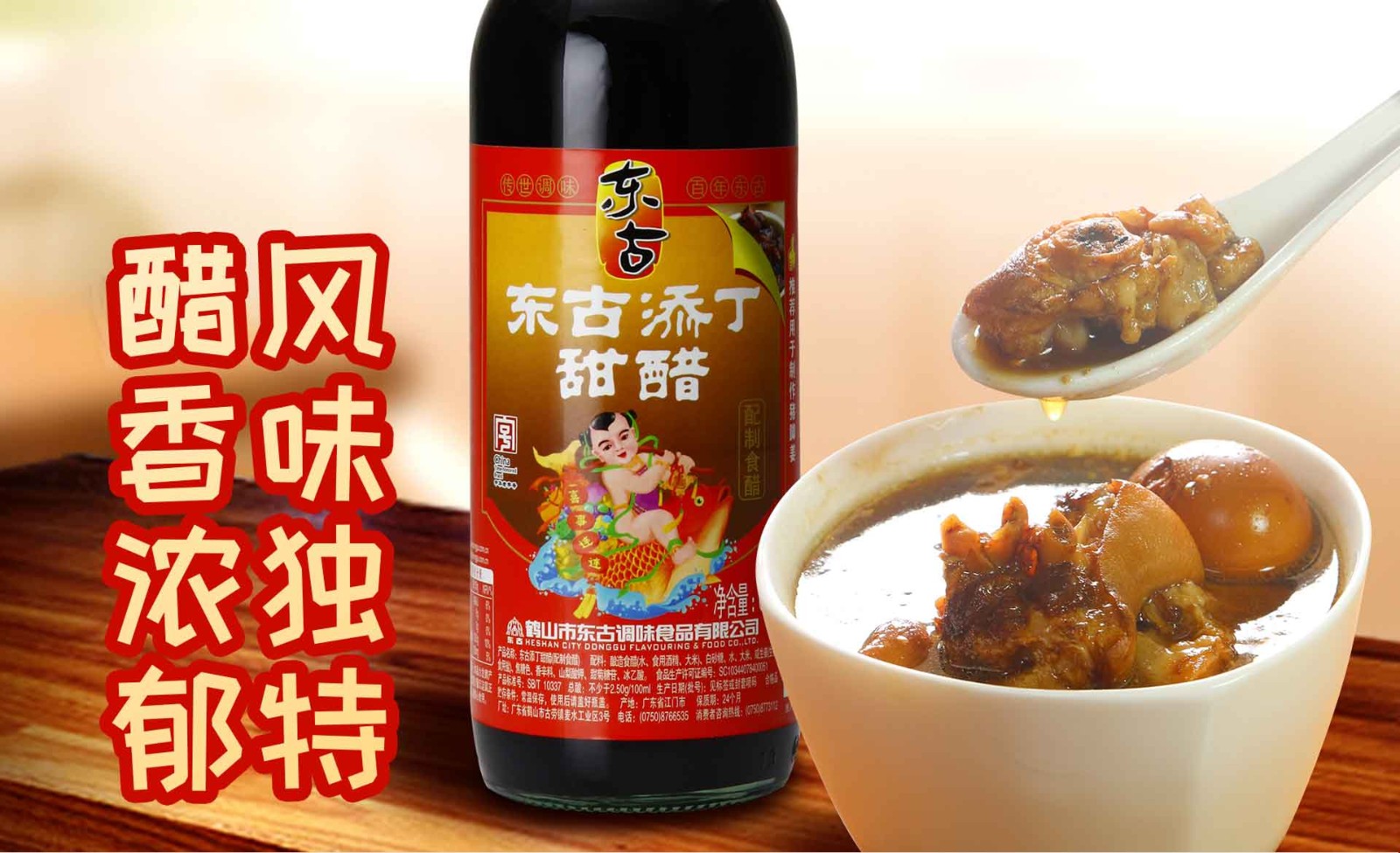 珠江桥牌 添丁甜醋 | PRB Sweet Vinegar 500ml - HappyGo Asian Market