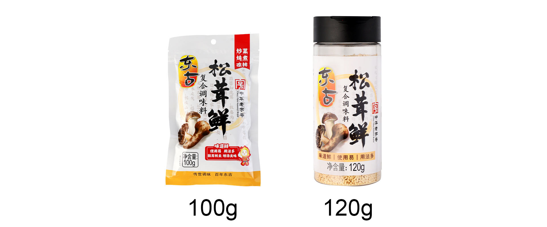 120g松茸鲜_05.jpg