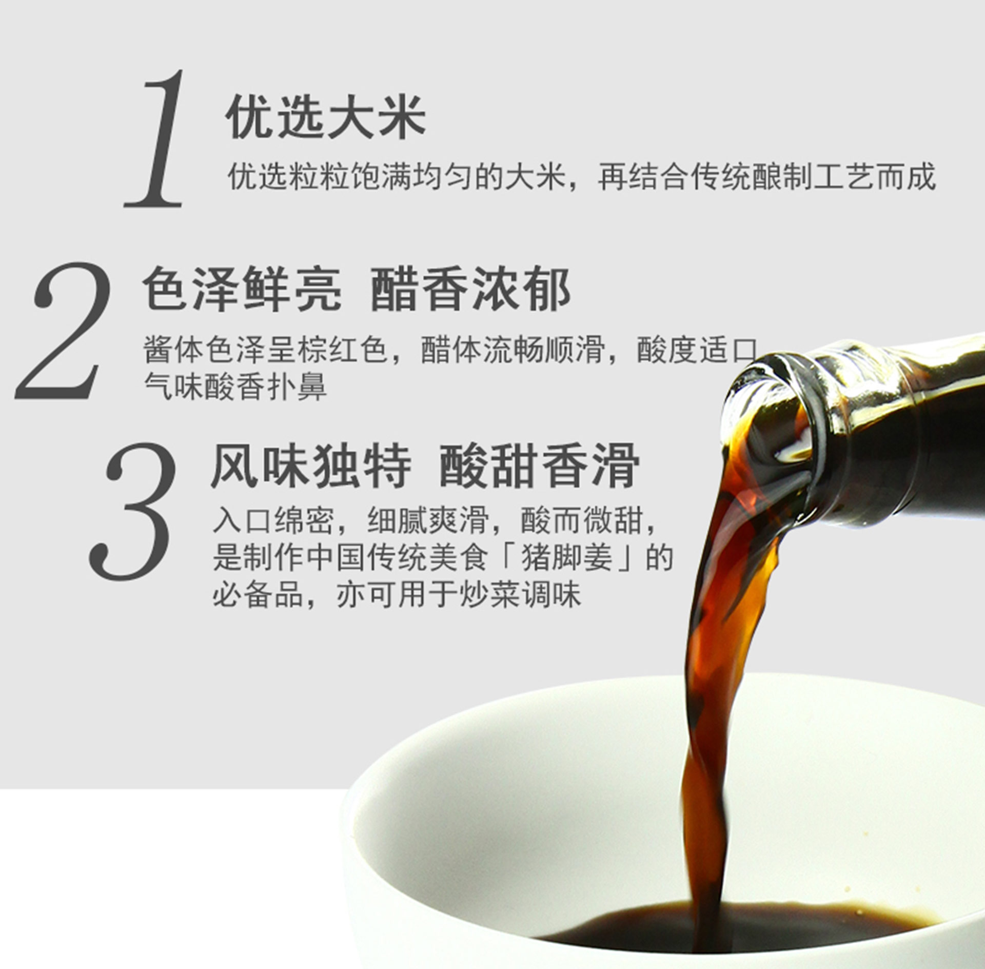 610ml东古添丁甜醋_02.jpg