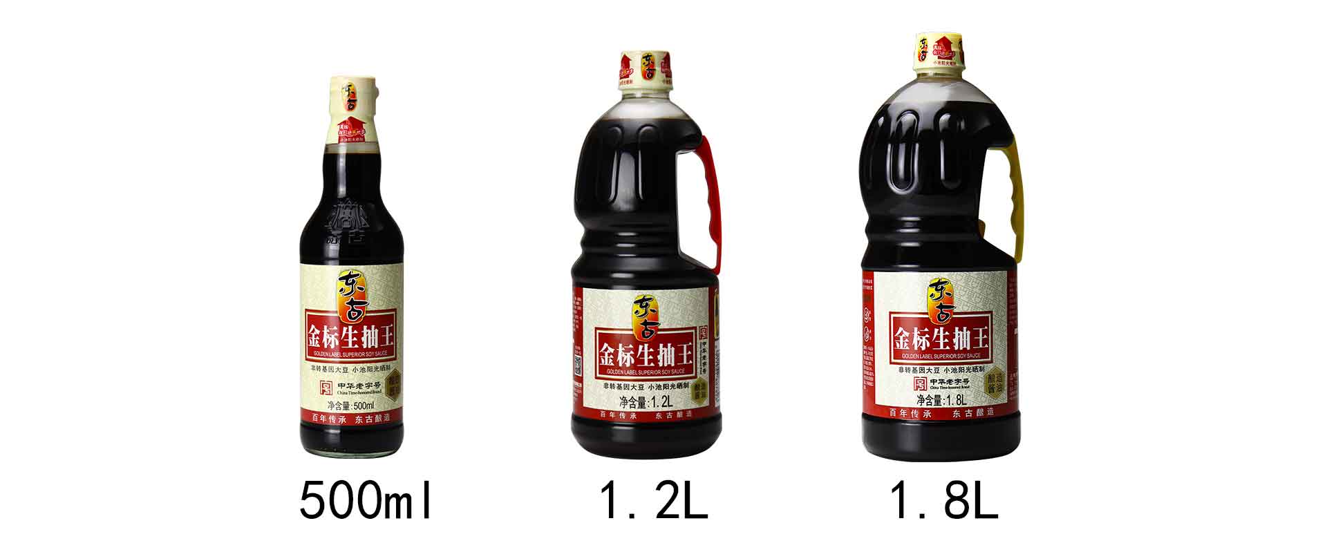1.2l金标生抽王 - 鹤山市东古调味食品有限公司