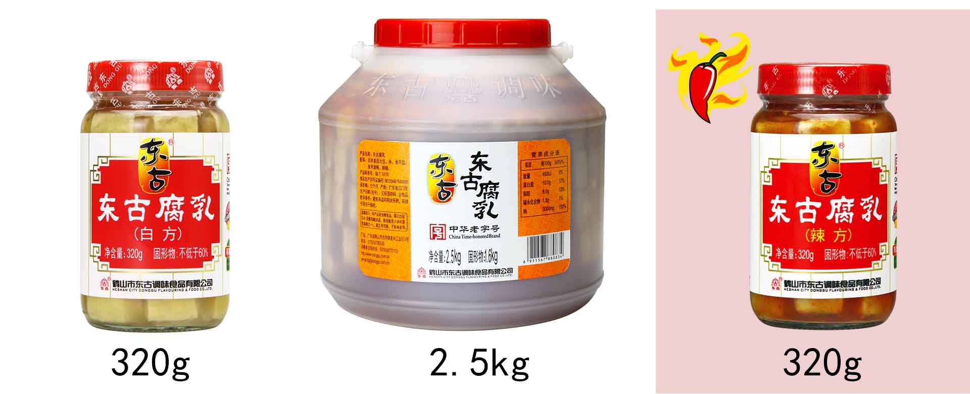 320g东古腐乳(白方) - 鹤山市东古调味食品有限公司