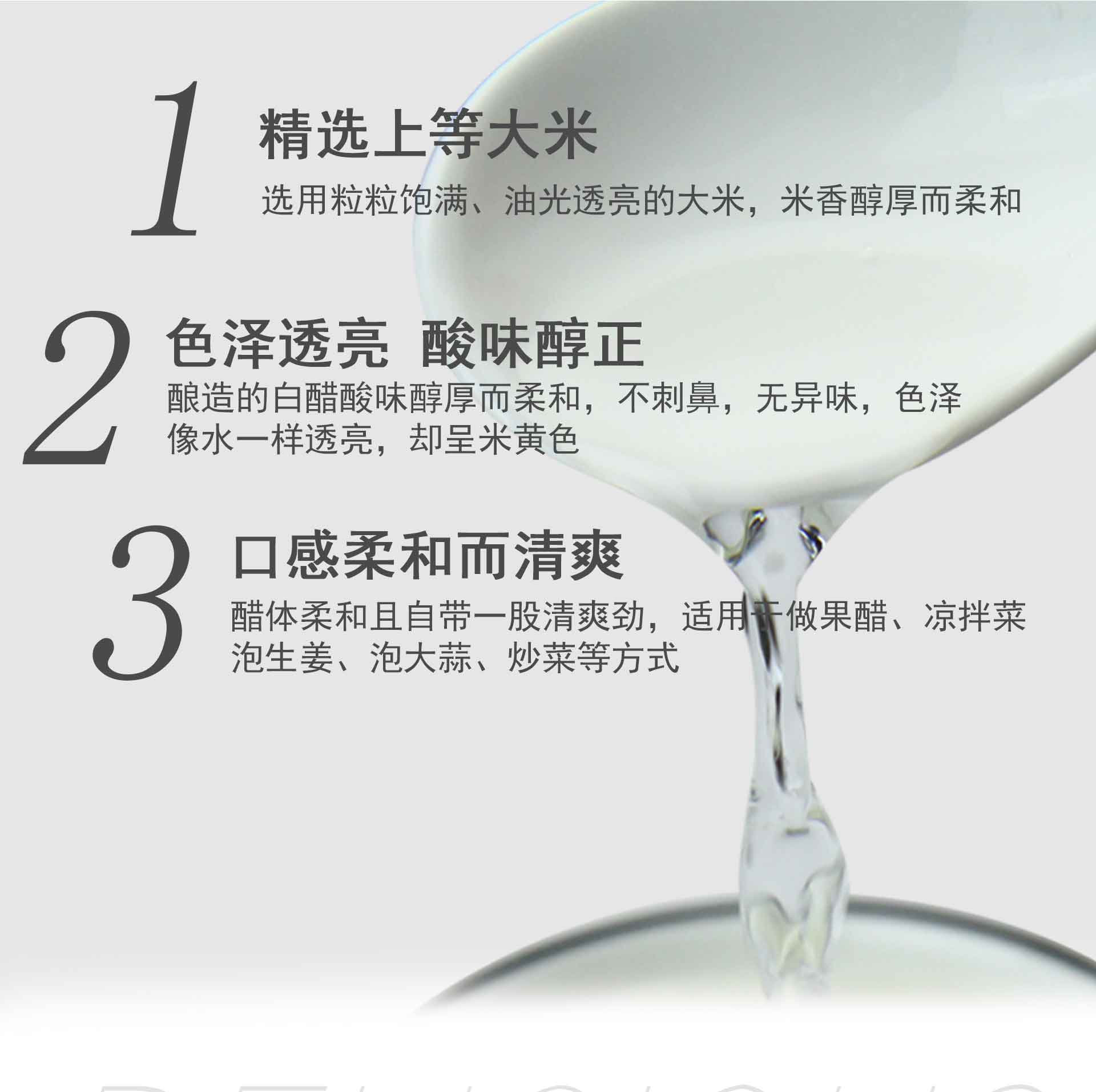 10l白米醋 - 鹤山市东古调味食品有限公司