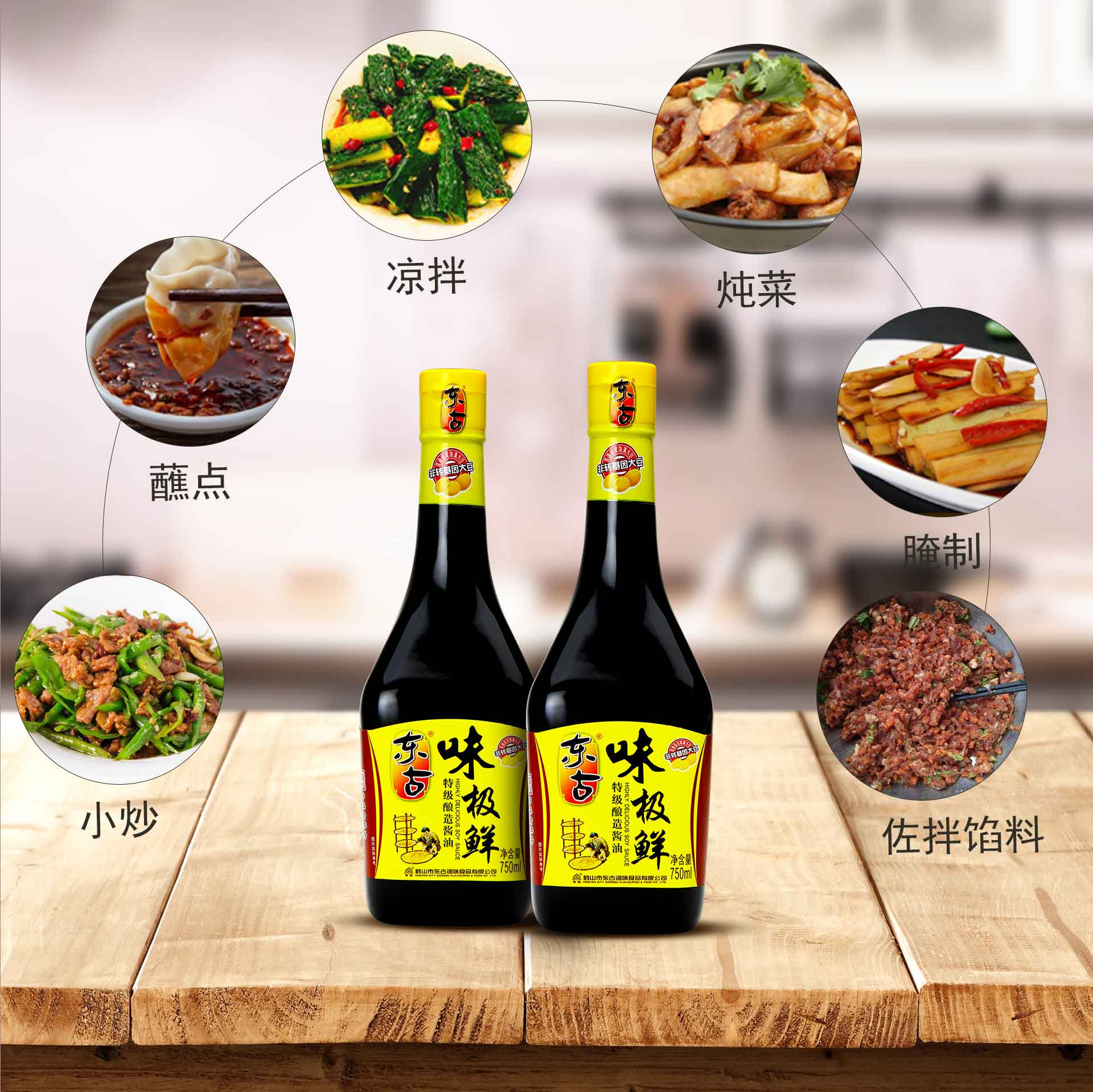 1.68l味极鲜 - 鹤山市东古调味食品有限公司