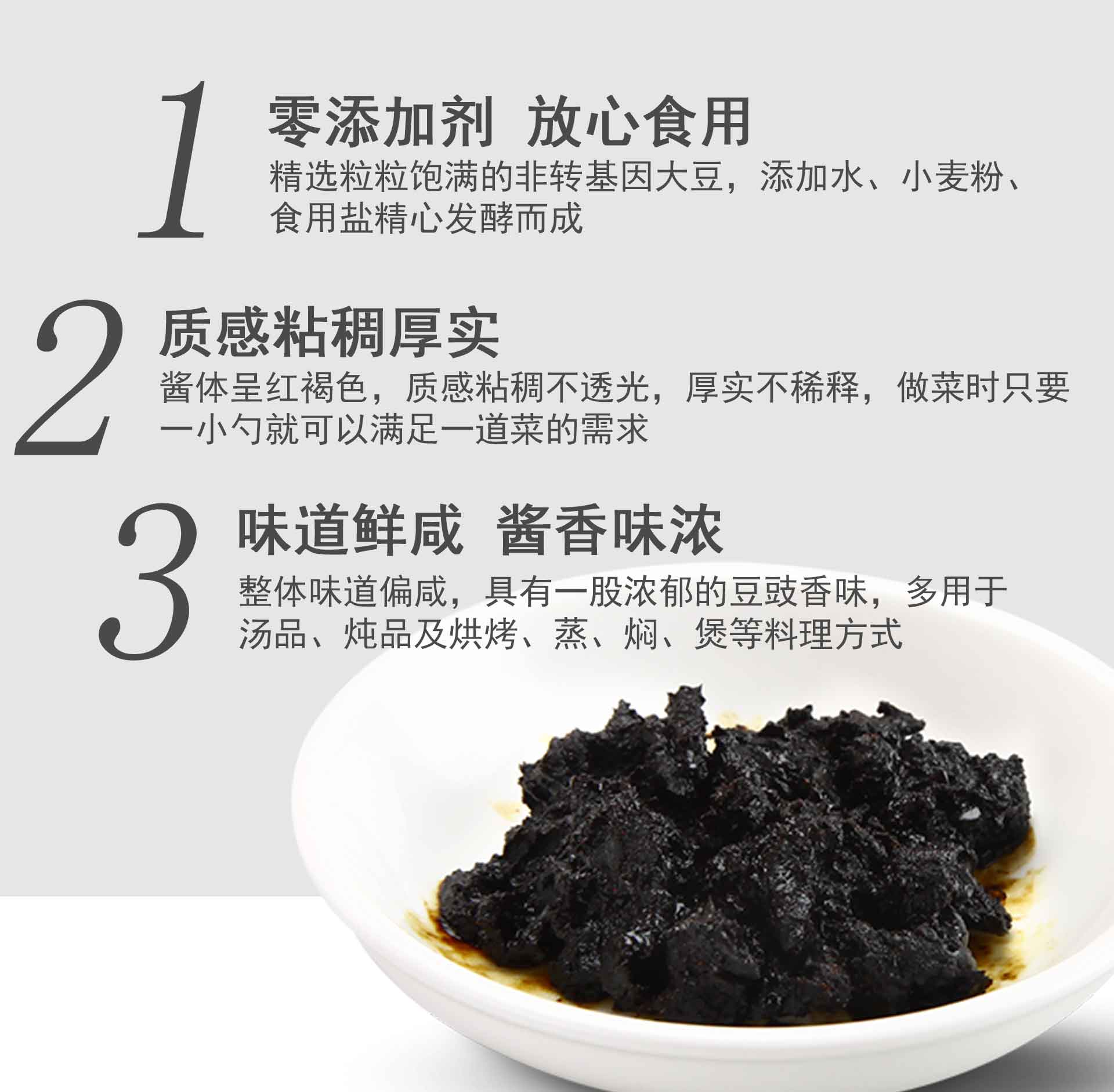 6kg古劳面豉 - 鹤山市东古调味食品有限公司