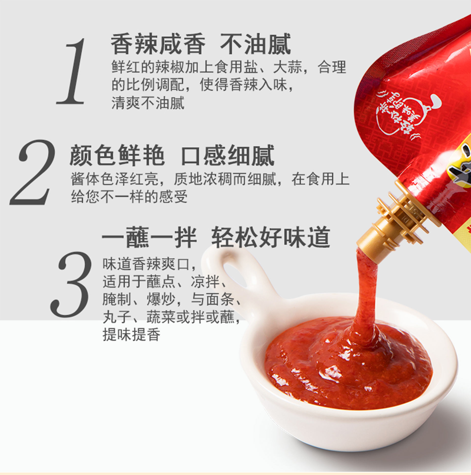 230辣椒酱 - 鹤山市东古调味食品有限公司